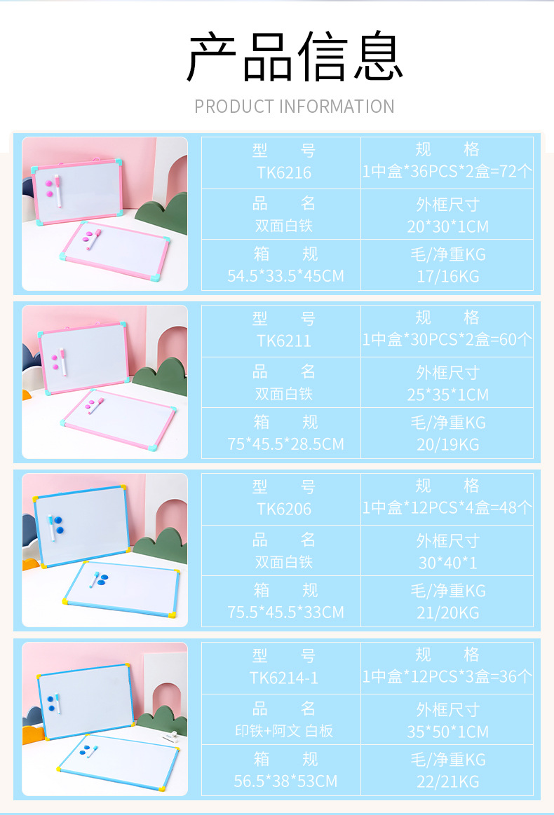 晶晶磁性小白板写字可擦儿童画画宝宝涂鸦办公记事挂式留言板定制详情3