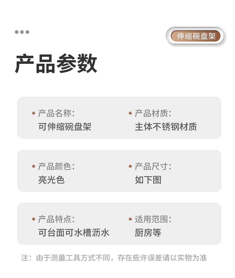 批发可伸缩碗碟沥水架厨房碗盘收纳架台面沥水架置物架家用一体架详情23