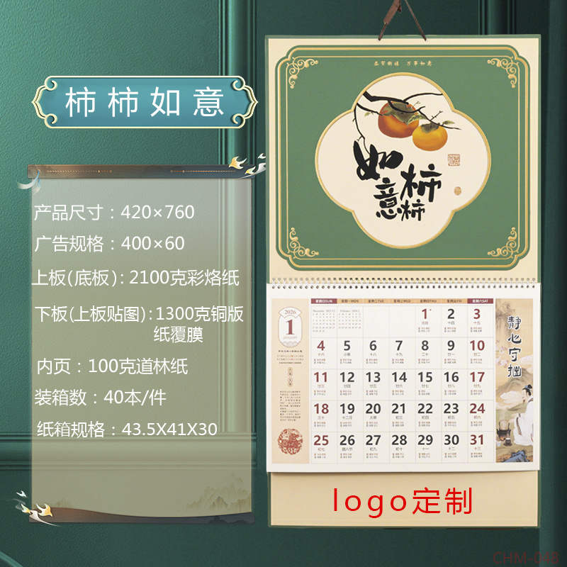 舟舟月历2026马年福字吊牌大六开中国风立体艺术福牌广告定制挂历详情4