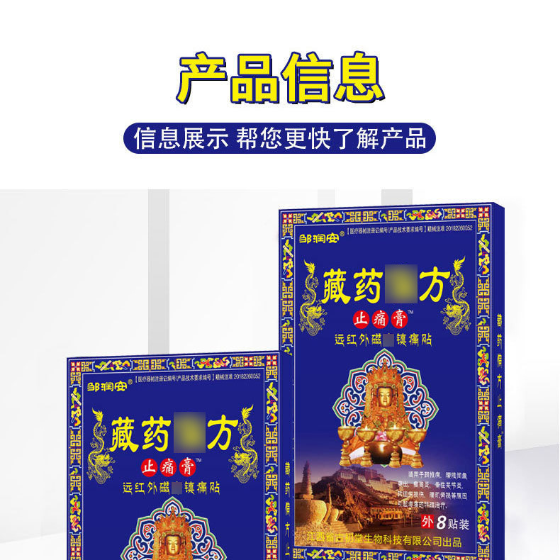 膏药贴颈椎肩周关节疼痛不适劳损腰疼膏贴跑江湖地摊批发膏药现货详情8