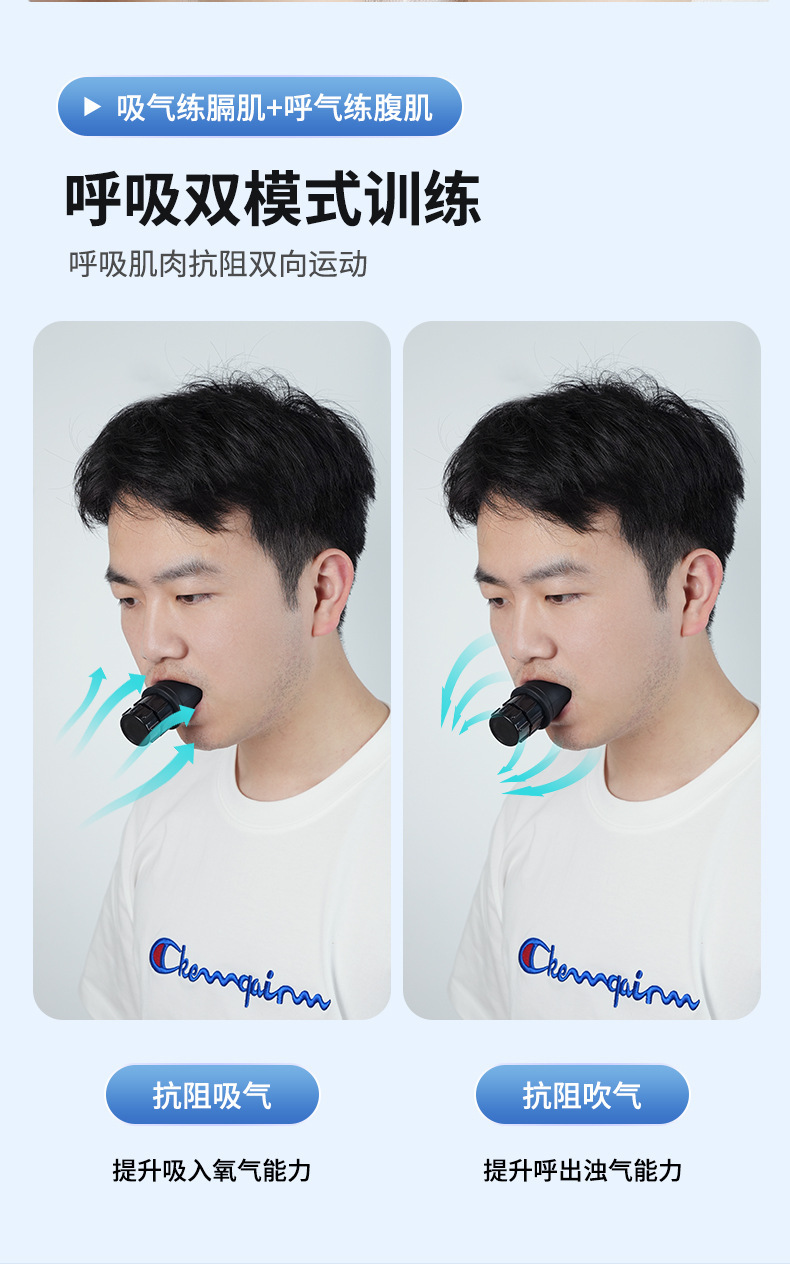 跨境 Fitness Trainer便携式肺活量腹部呼吸训练器肌肉呼吸训练器详情8