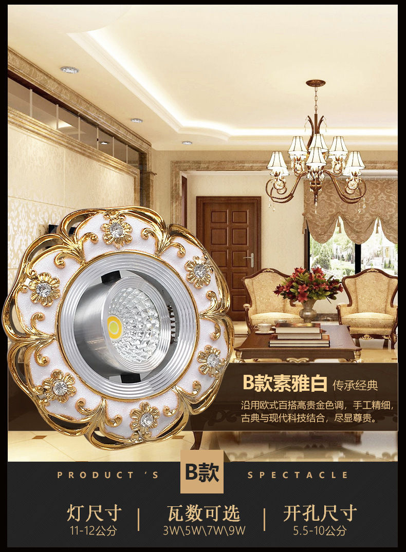 Luxurious diamond-encrusted three-color variable light European-style downlight, embedded LED spotlight, ceiling light, 5W living room TV background wall pic 13
