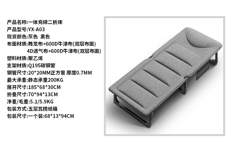 一勋折叠床办公室单人午休躺椅午睡神器简易医院陪护床便携行军床详情17