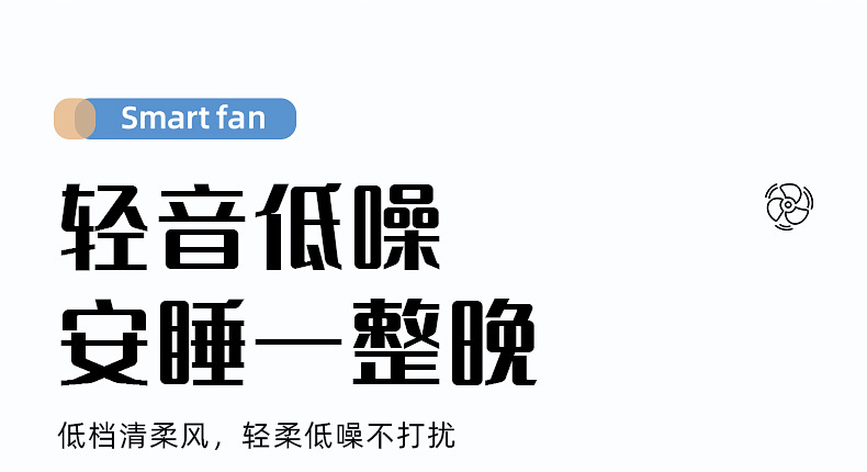 严选USB风扇桌面小风扇学生6寸USB电风扇5寸迷你风扇可爱8寸详情15
