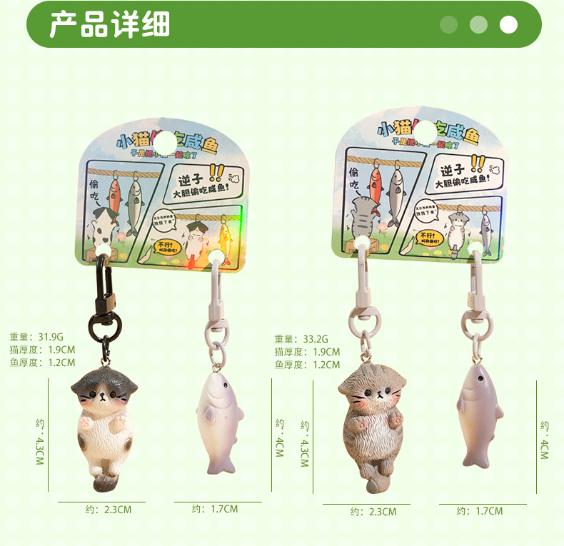 原创小馋猫情侣对扣钥匙扣女可爱卡通小猫吃鱼情侣钥匙链书包挂件详情7