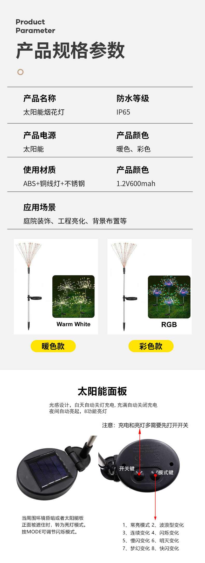严选太阳能烟花灯蒲公英灯地插户外防水草坪灯庭院花园小院装饰灯详情10