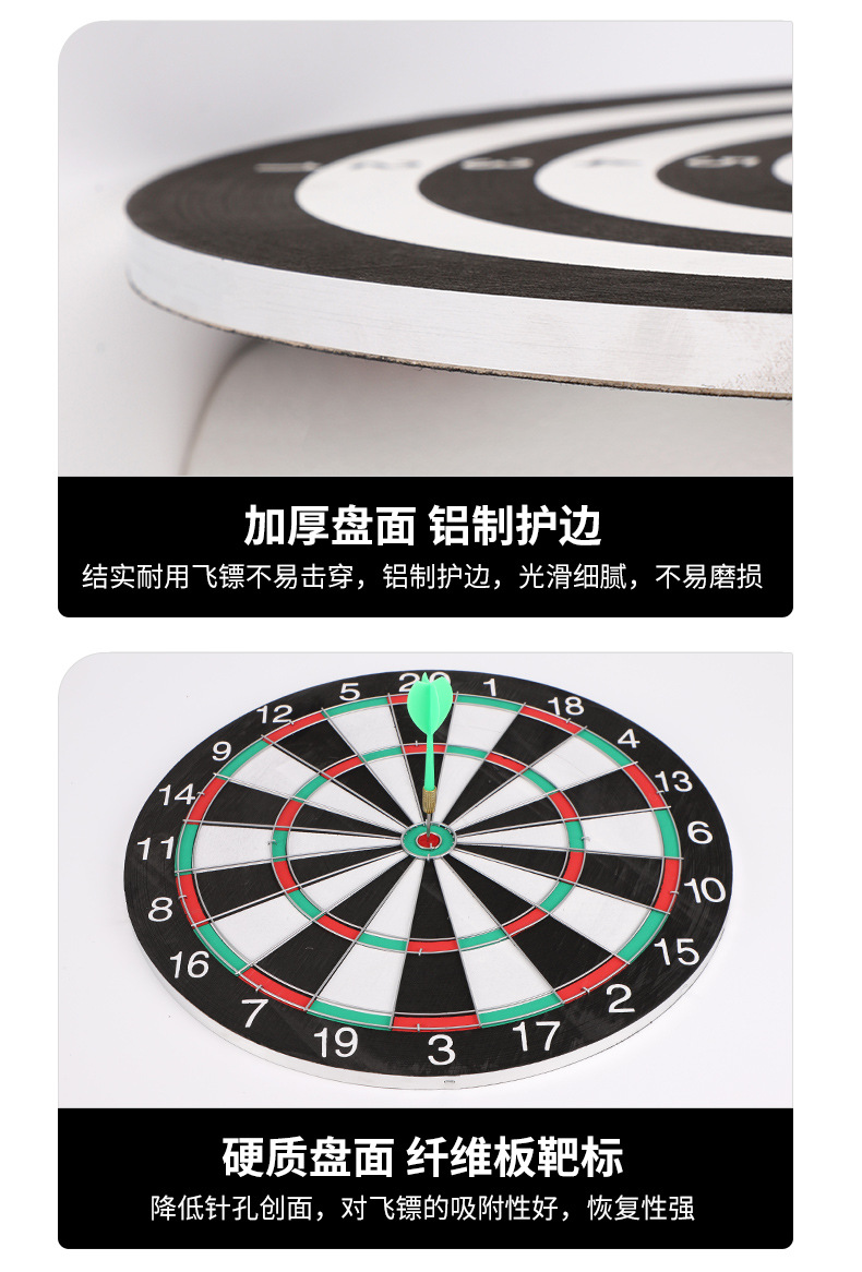 户外飞镖盘套装17寸15寸12寸大号双面针式飞标盘射击靶子镖靶针详情9
