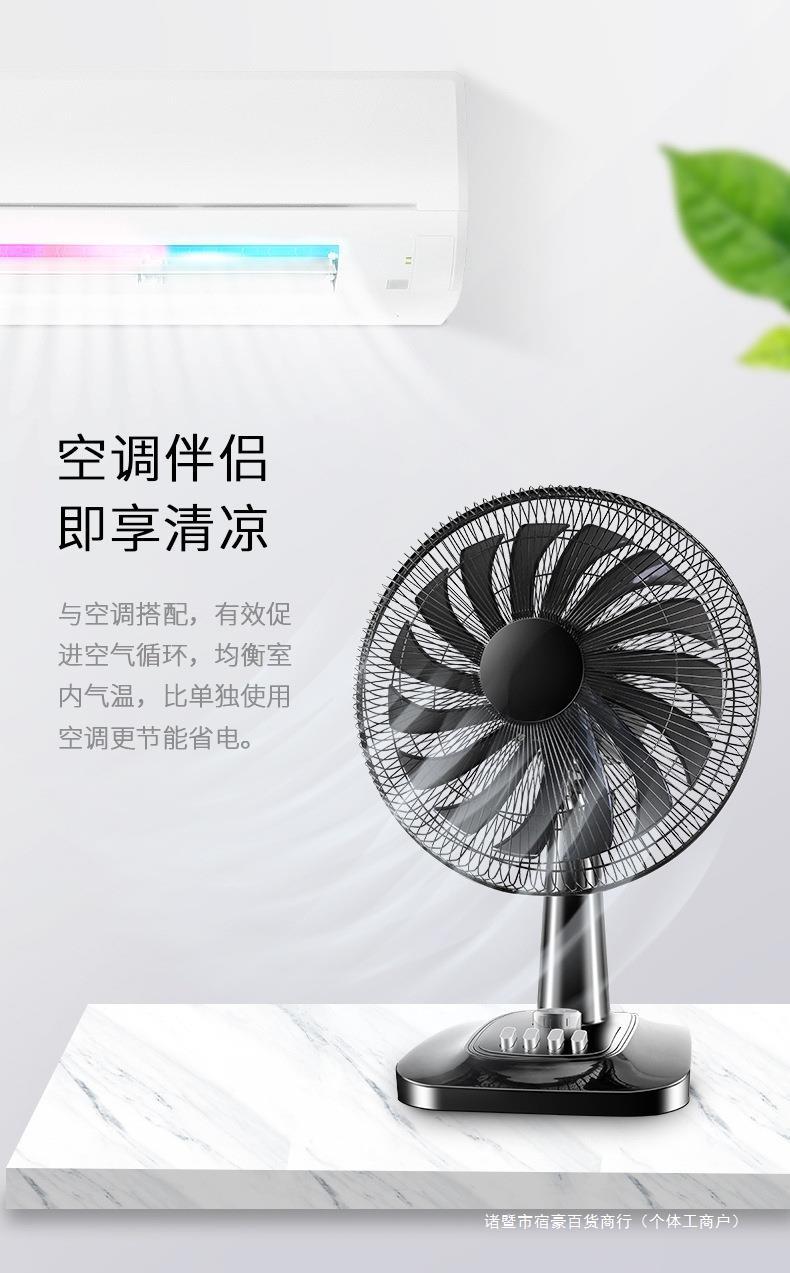 电风扇台式家用大风力静音学生宿舍16寸大台扇桌面摇头小型落地扇详情12