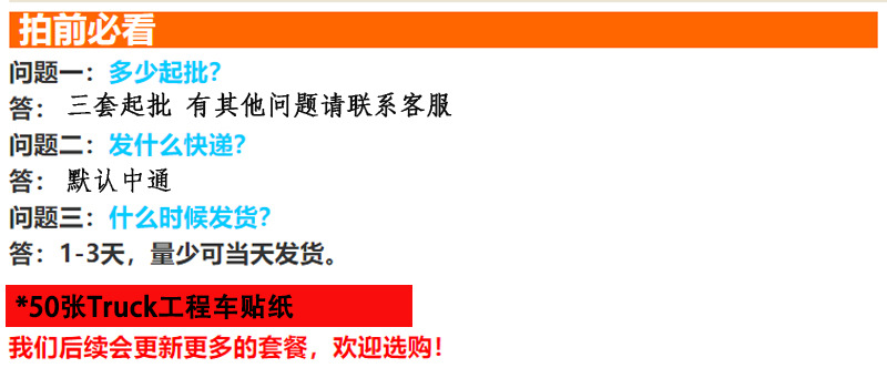 卡通风格卡车塑料小车详情1