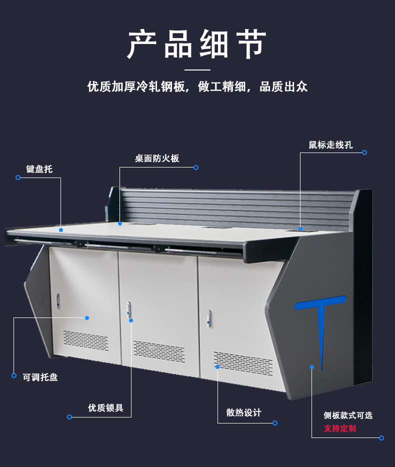 监控台操作台指挥中心控制台双联安防中控室弧形调度台机房工作台详情9