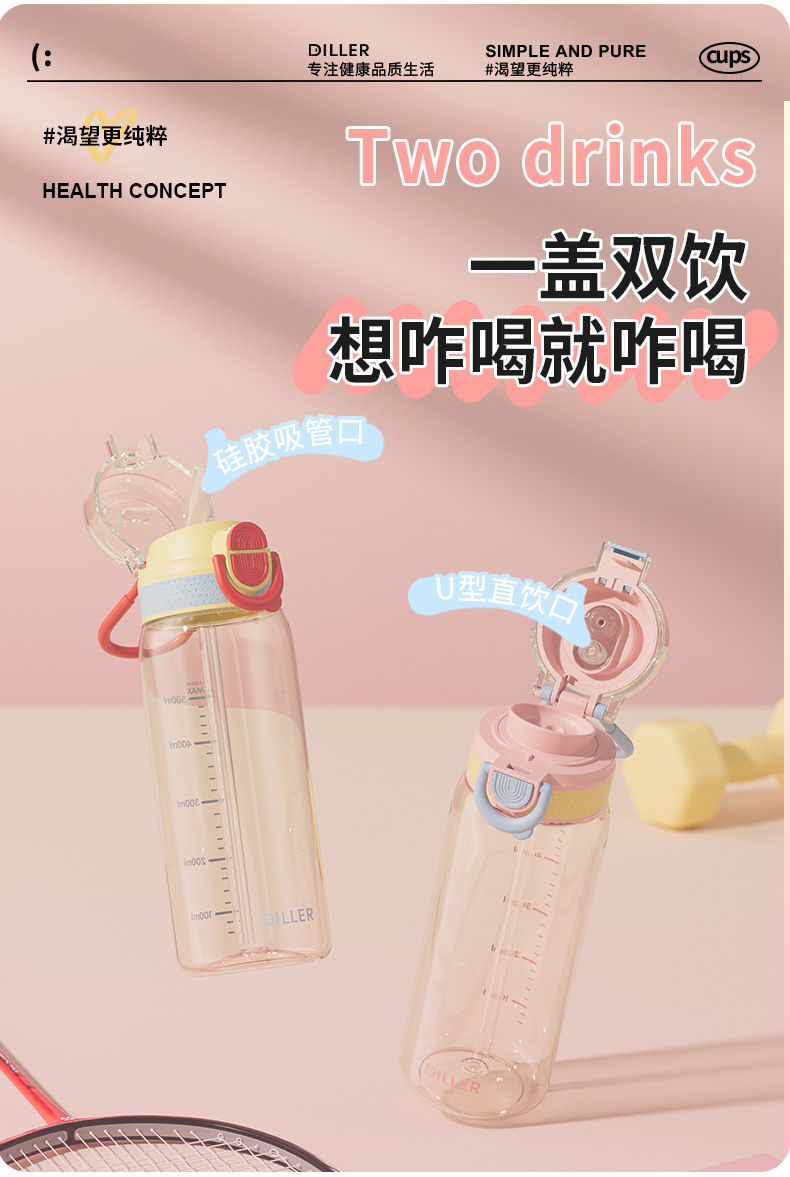 PPSU水杯户外便携水壶一键弹盖随手杯儿童水杯夏季大容量孕妇水杯详情4