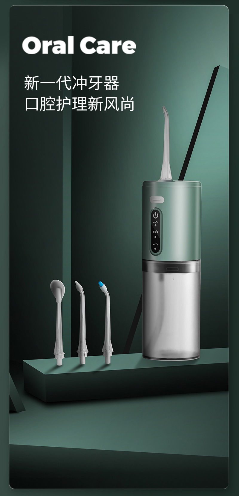跨境家用口腔冲洗器去结石洗牙器水牙线电动冲牙器便携式洗牙神器详情5