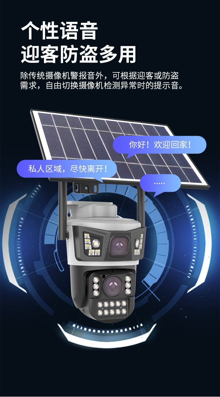 AOV低功耗太阳能摄像头监控器无电无网终身免流量高清夜视防水详情19