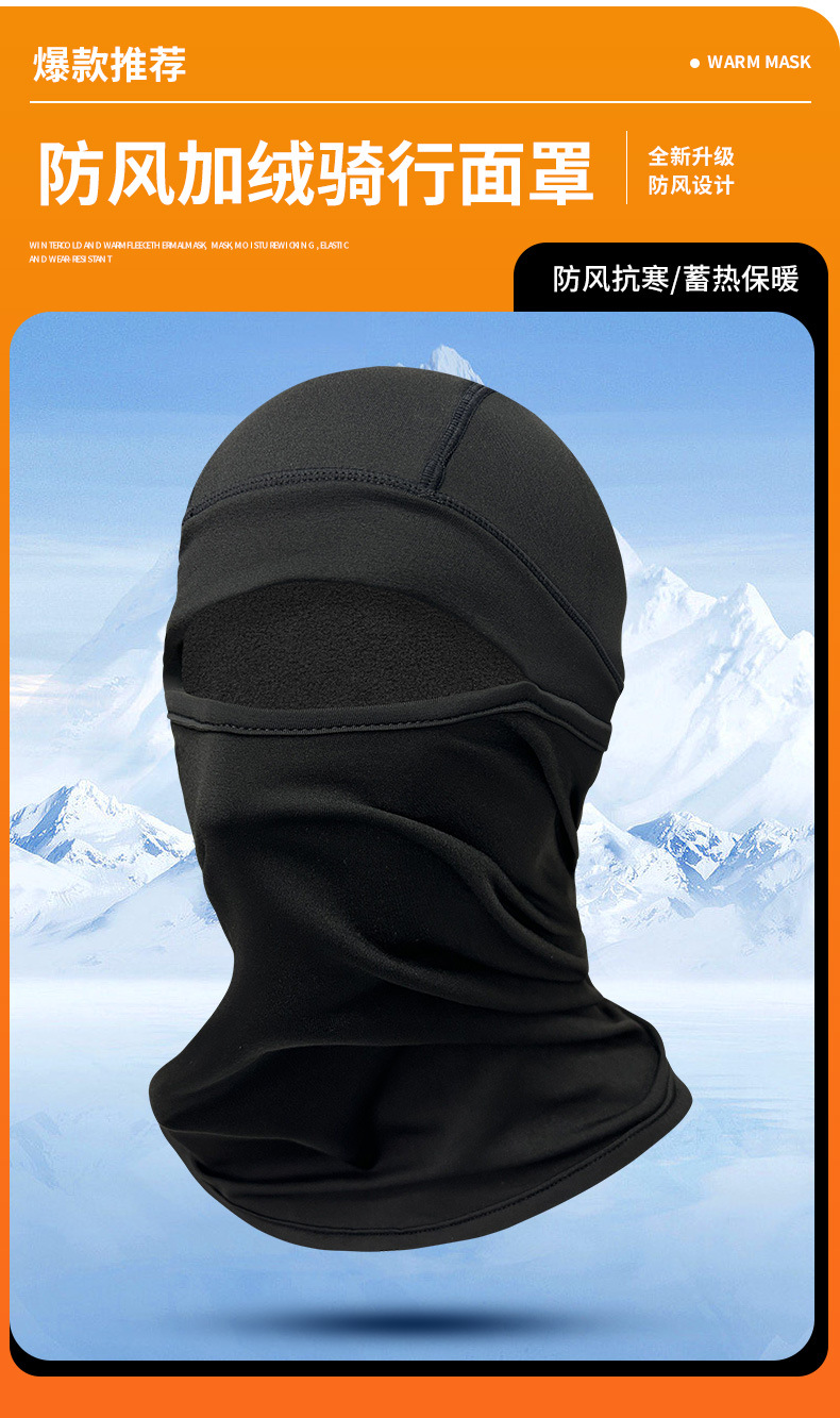 【BERTON OUTDOOOR】秋冬季滑雪面罩护脸头套男户外保暖防风防寒围脖女摩托车全脸骑行面罩详情1