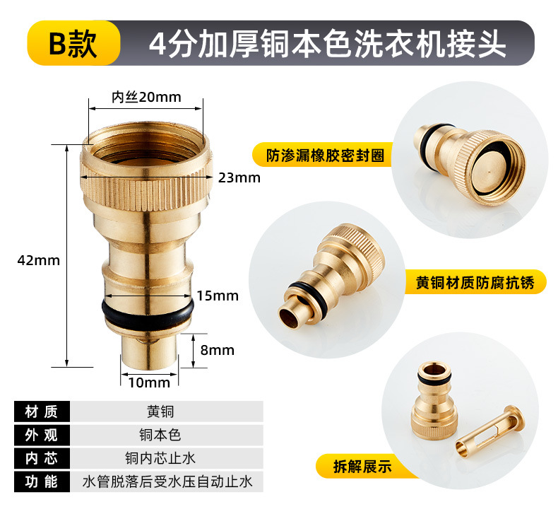 洗衣机龙头防脱落自动止水嘴全铜洗衣机止水阀自停阀卡扣一件代发详情7