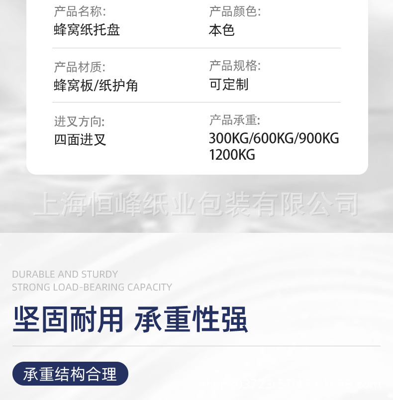 承重防碰撞高强度物流托盘 环保厂家现货批发蜂窝纸纸托盘详情6