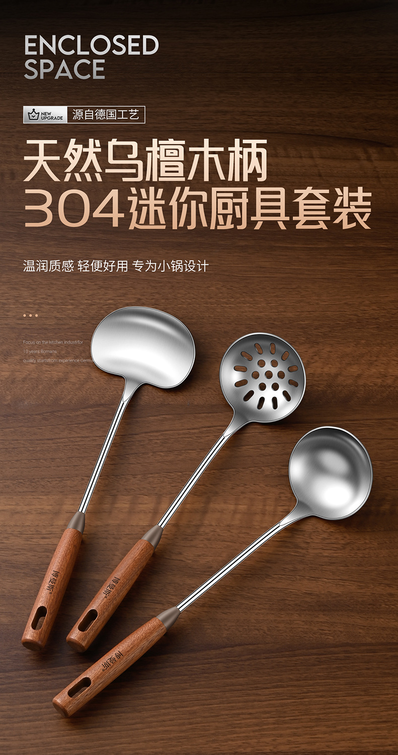乌檀木304不锈钢锅铲食品级家用炒菜铲子锅铲木柄把厨具铲勺套装详情4