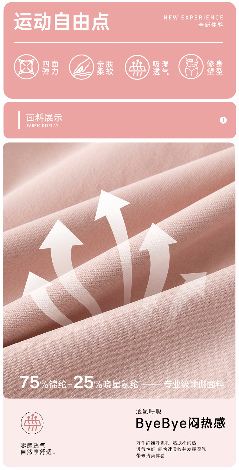 26春夏进口CREORA锦氨户外运动修身速干瑜伽服外套女隐形拉链Y601详情2