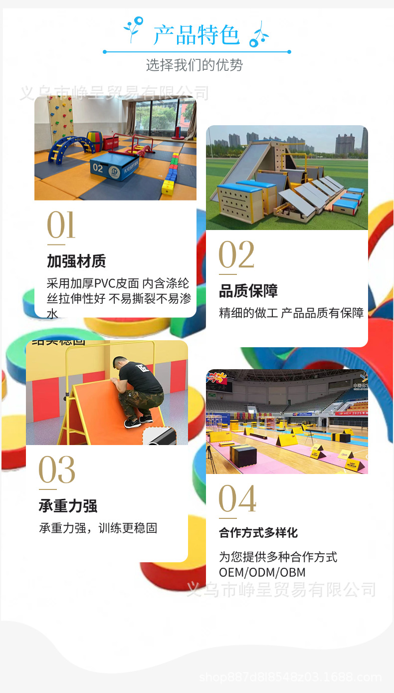 体适能跑酷训练器木质四合一跳箱组合体能馆室内外障碍跑训练器材详情2