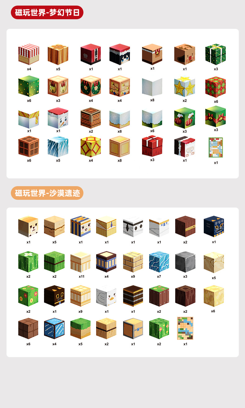 ONSHINE童年无限磁玩世界拼装益智立体模型磁力积木磁力片磁力球儿童玩具详情24