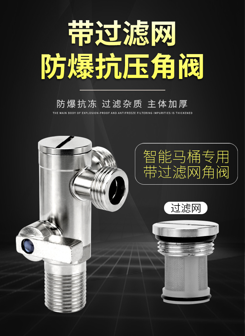 Smart toilet with filter screen, full copper Angle valve, 1-minute 2, 4-minute to 6-minute 304 stainless steel large flow stop valve pic 1