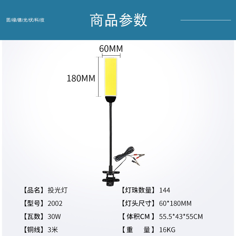 COB night market stall lighting fixtures, outdoor lighting fixtures, night fishing battery rectangular bracket floodlights pic 8