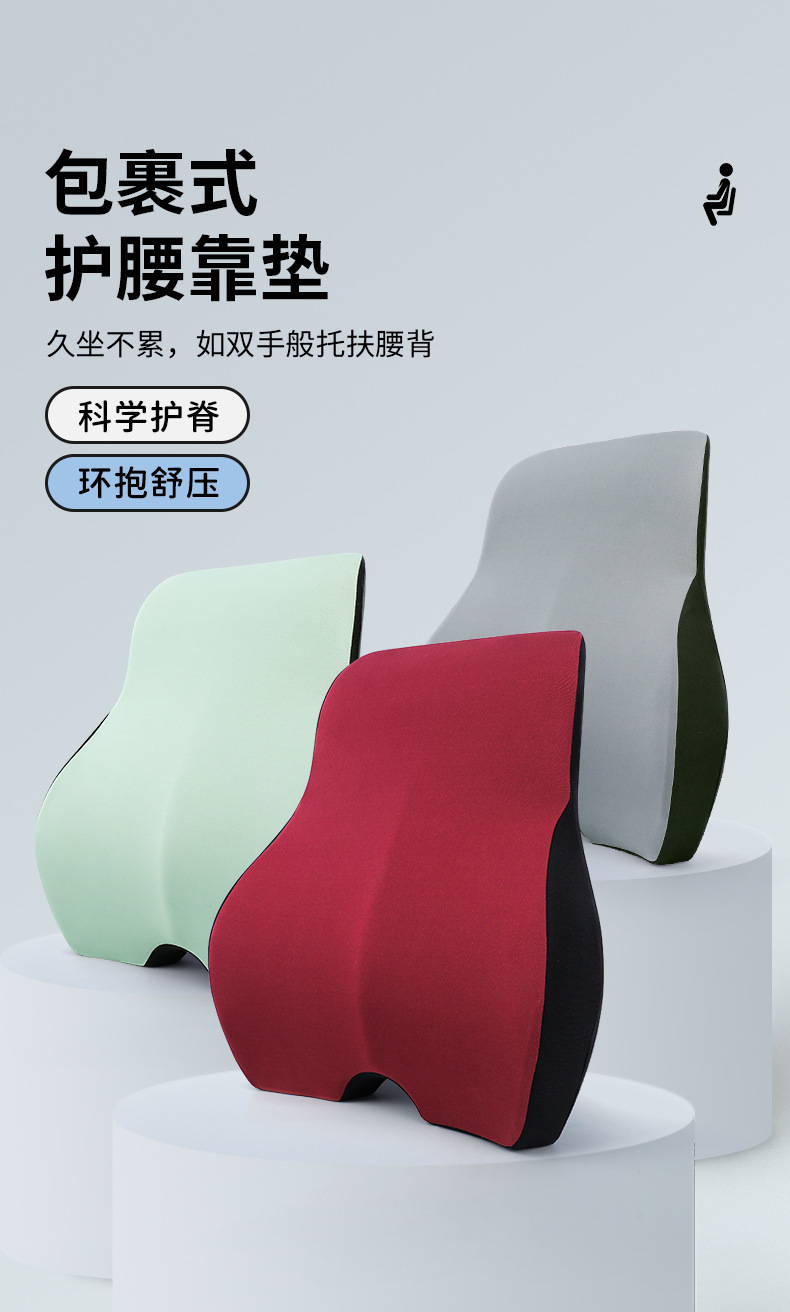 跨境腰靠办公室记忆棉久坐护腰腰垫现货批发靠枕腰枕靠垫腰部支撑详情3