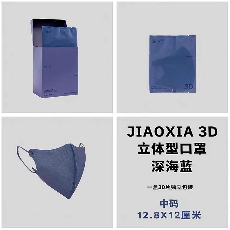 蕉下3D立体口罩高定版一次性高颜值显脸小夏薄款透气防晒防护面罩详情16