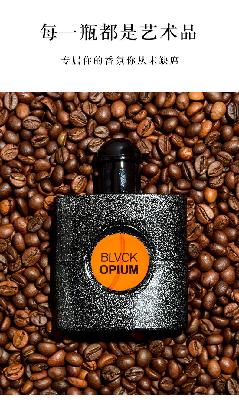 黑y片女士香水持久淡香抖音爆款黑咖啡学生香水跨境批发高级魅惑详情6