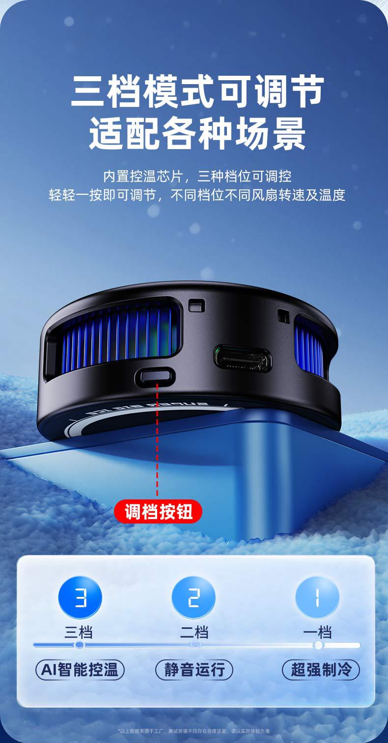 Cross-border 2025 Bestseller AI inverter mobile Phone Cooler Semiconductor Ice Magnetic live-streaming cooling cooler Kuaishou pic 6