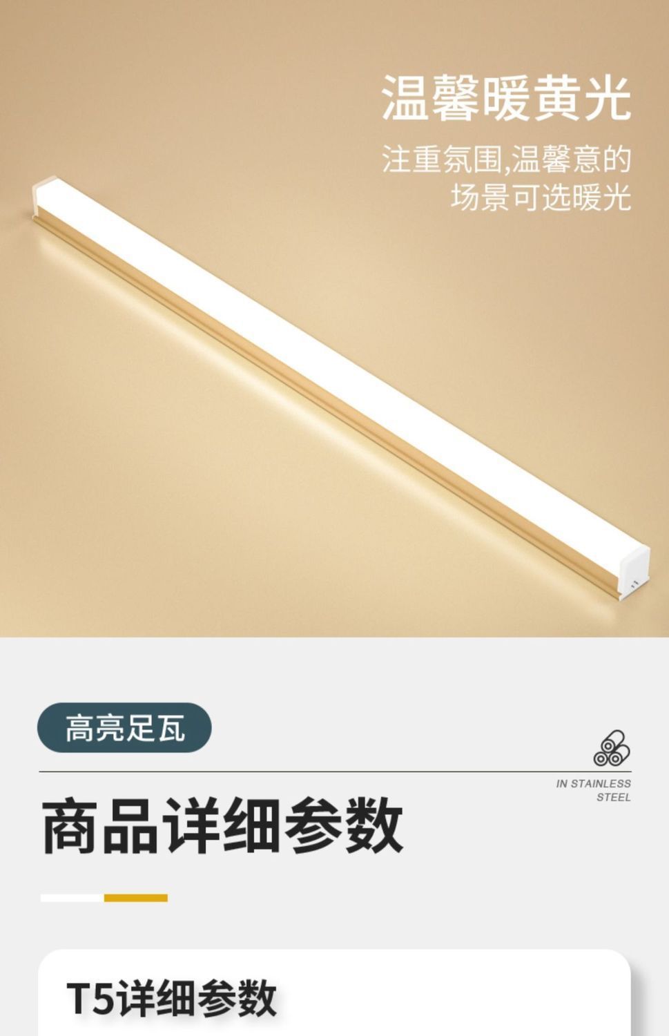 中山灯具led灯管批发T5一体化灯管t8T5灯管超亮长条灯LED日光灯详情18