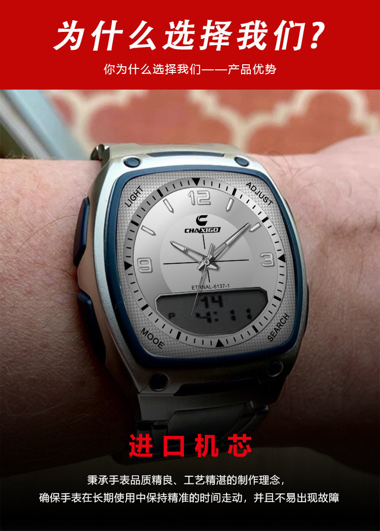 CHAXIGO时尚男士手表夜光防水合金男款方块电子表全网一件代发详情3