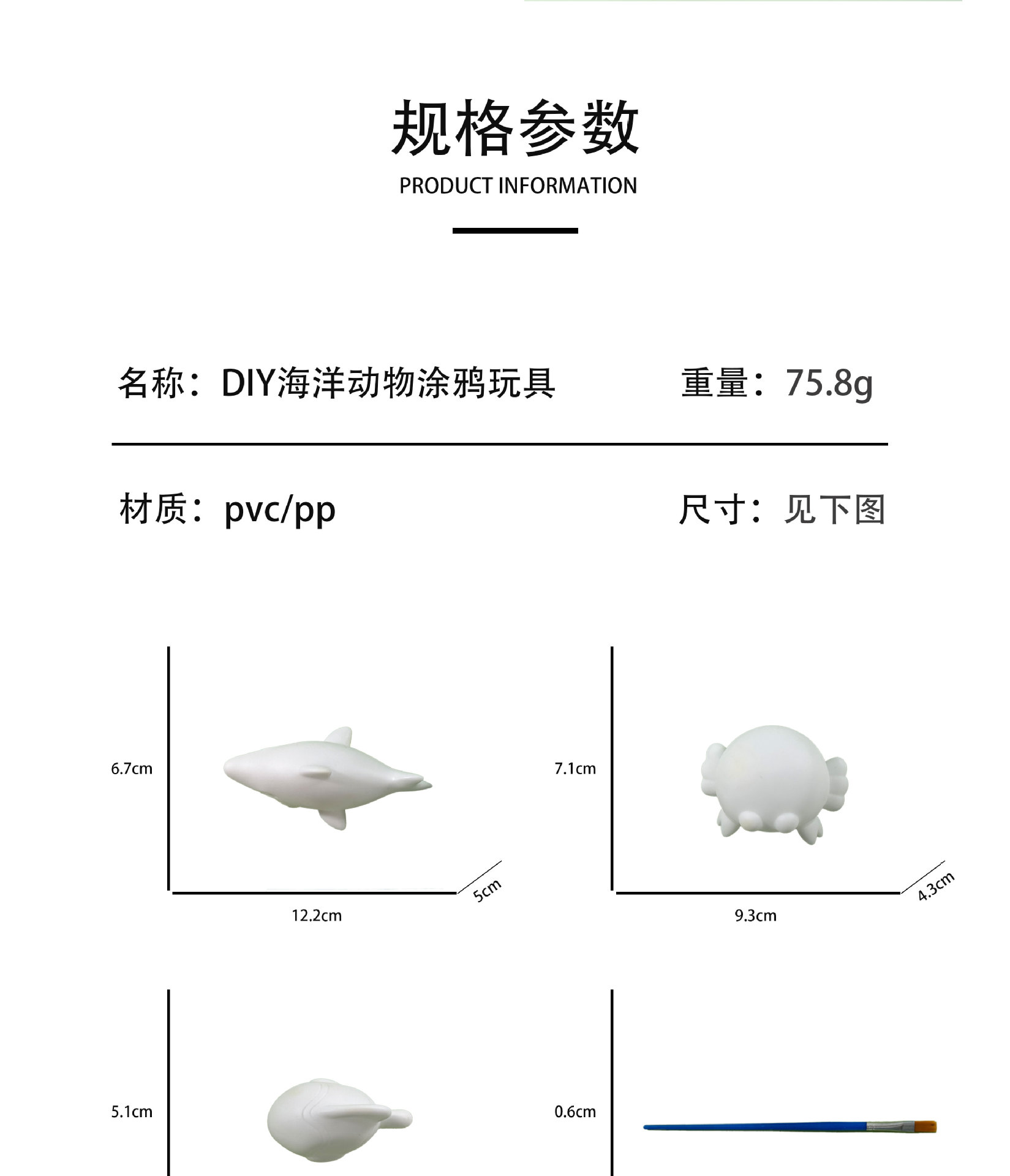 彩绘diy益智绘画玩具pvc套装开发智力学生奖励小礼品座面摆件卡趣详情6