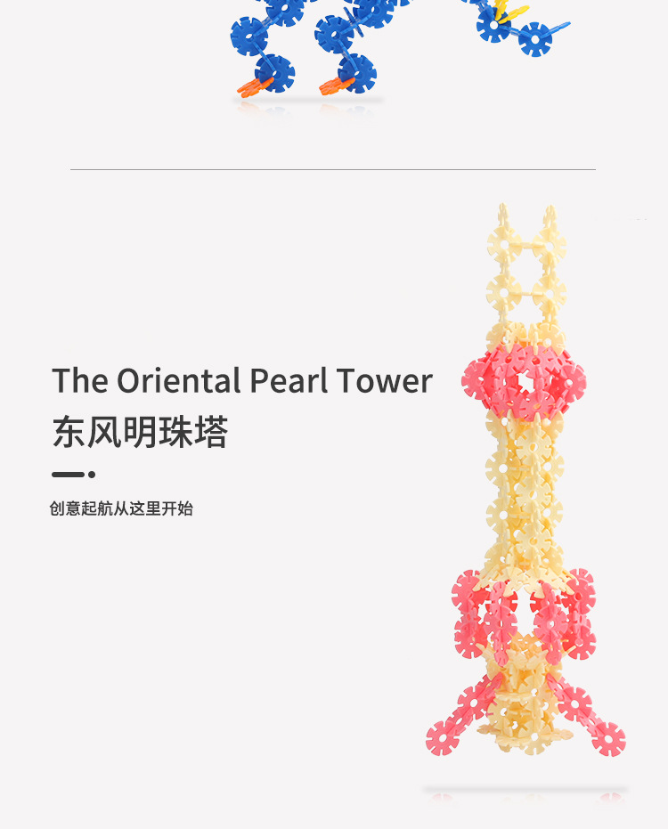 雪花片玩具儿童拼插积木益智拼装大号加厚塑料男女孩多种拼图插片详情24