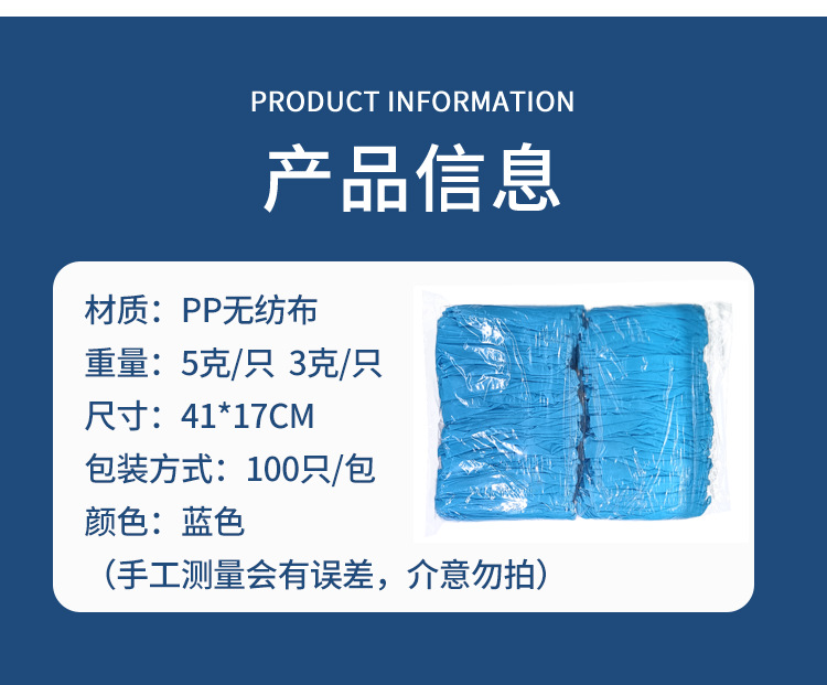 一次性鞋套无纺布厚款室内家用防滑加厚透气耐磨待客通用学生成人详情15
