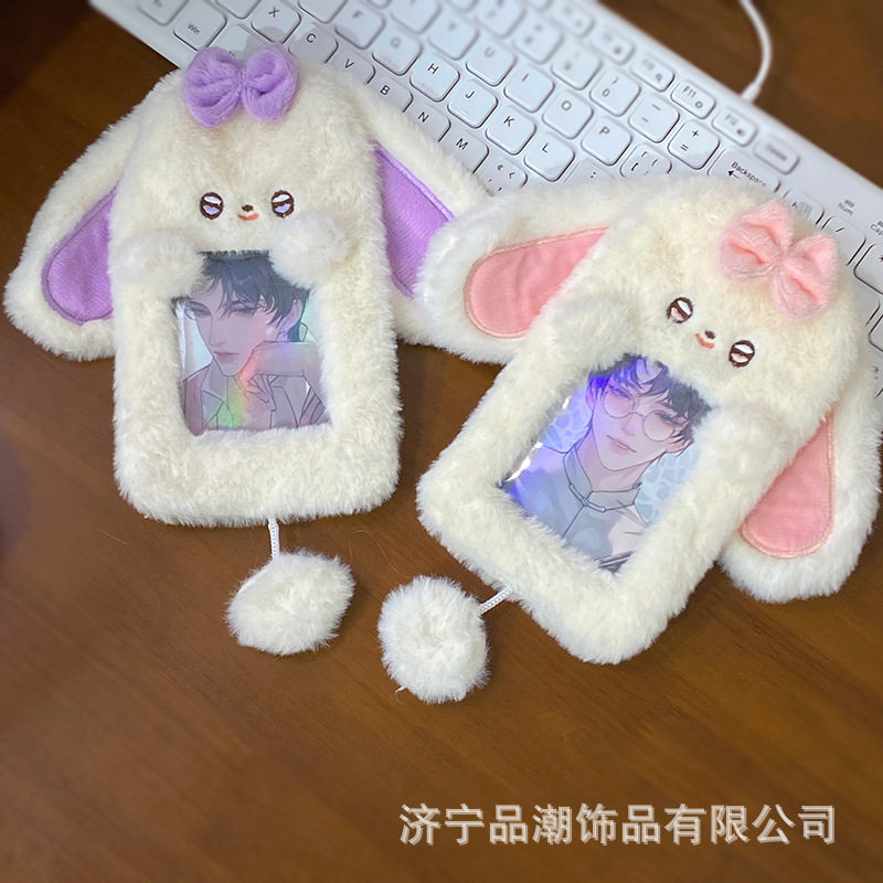 可爱边牧卡套毛绒追星爱豆3寸拍立得饭卡证件套小卡收纳书包挂件详情2