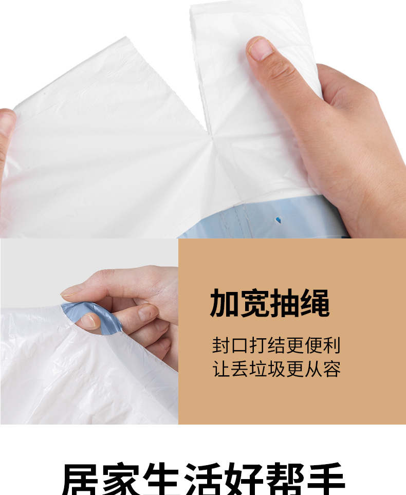 家用抽绳式垃圾袋加厚牢固加大宿舍办公室一次性塑料袋收纳详情16