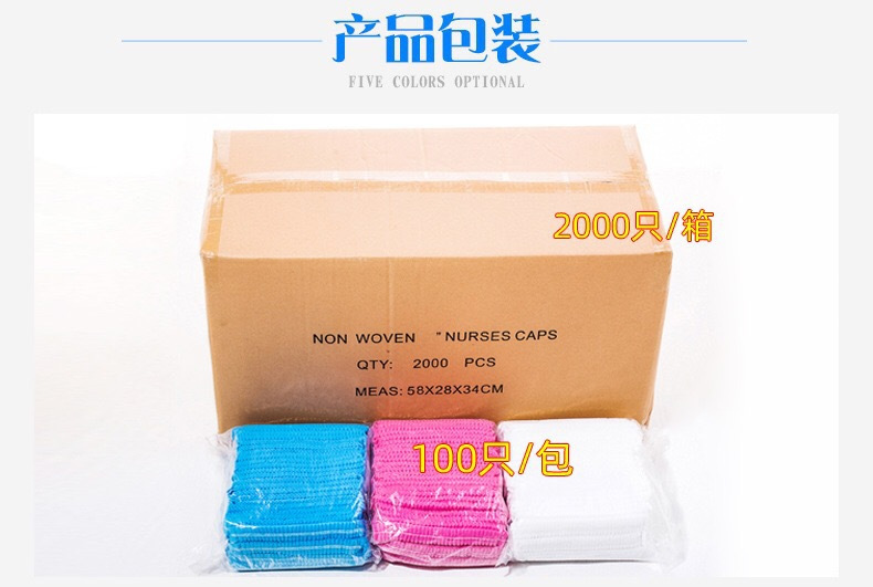 一次性无纺布帽防尘防掉发蘑菇帽食品工厂车间头套网条形帽子批发详情14