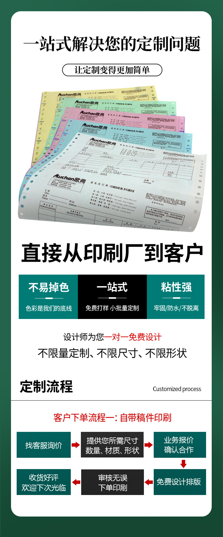 241针式电脑打印纸三联二等分电脑打印纸四联五联票据发货清单详情3