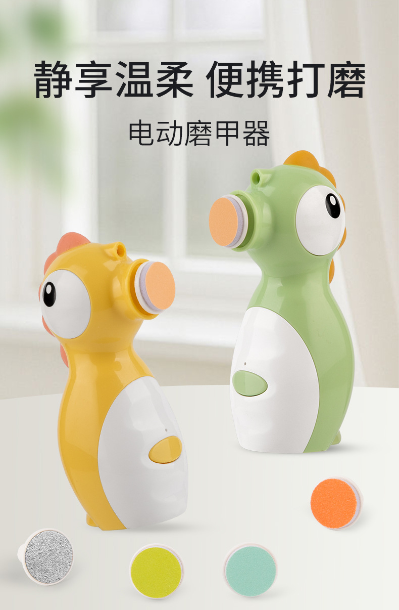 充电婴儿电动指甲刀宝宝磨甲器新生儿指甲剪套装卡通磨甲器打磨机详情1