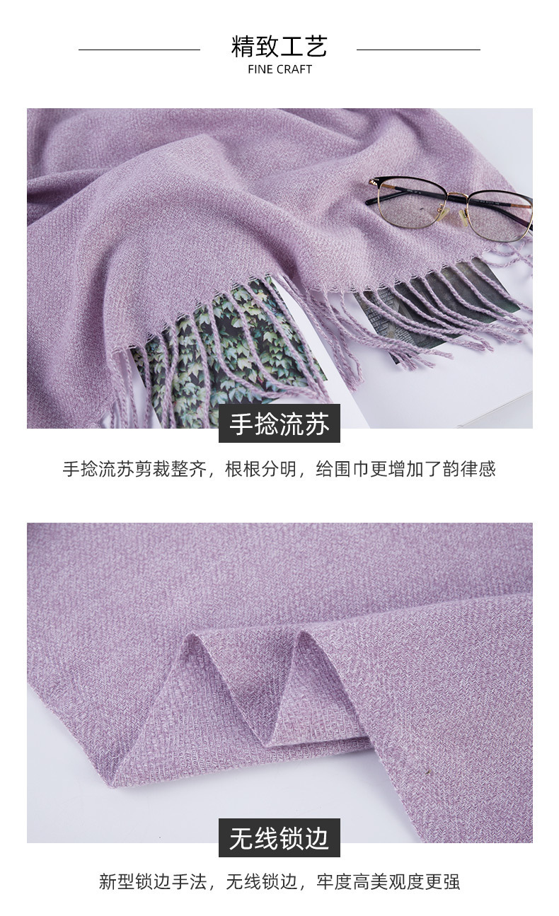 单色夹花仿羊绒围巾纯色披肩刺毛秋冬保暖高级感外贸跨境男女厂家详情4