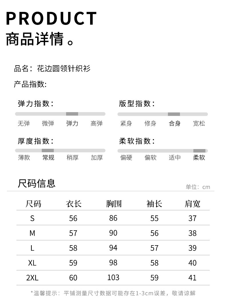 2024年秋冬毛衣软糯休闲花边圆领打底衫女新款毛衣长袖针织衫宽松详情8