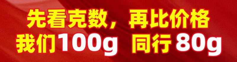 山东厂家正品阿胶水晶枣颗粒枣100g东阿无核蜜枣阿胶枣枸杞详情2