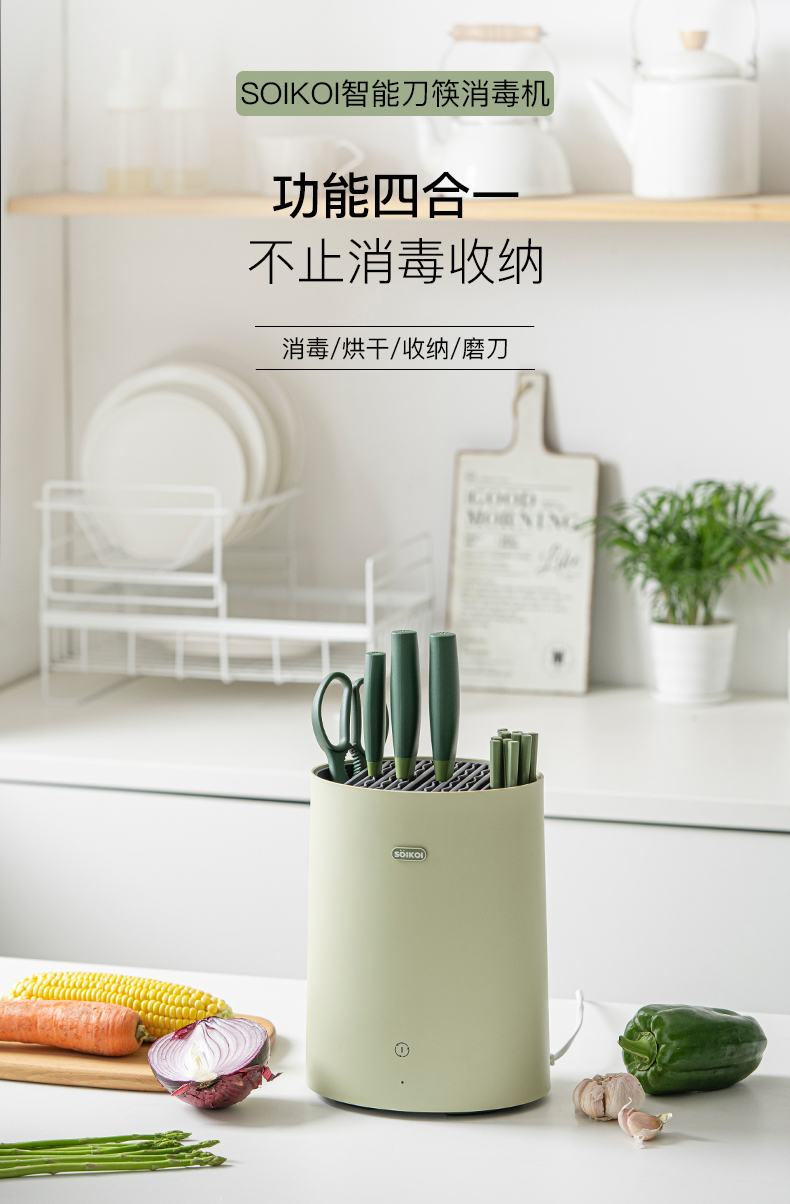 SOIKOI司崎库刀具筷子消毒机智能紫外线家用小型消毒杀菌烘干刀架详情3