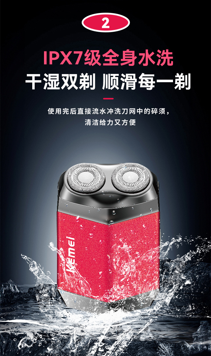 科美迷你电动剃须刀KM-T15男士刮胡刀全身水洗旋转胡须修剪器批发详情5
