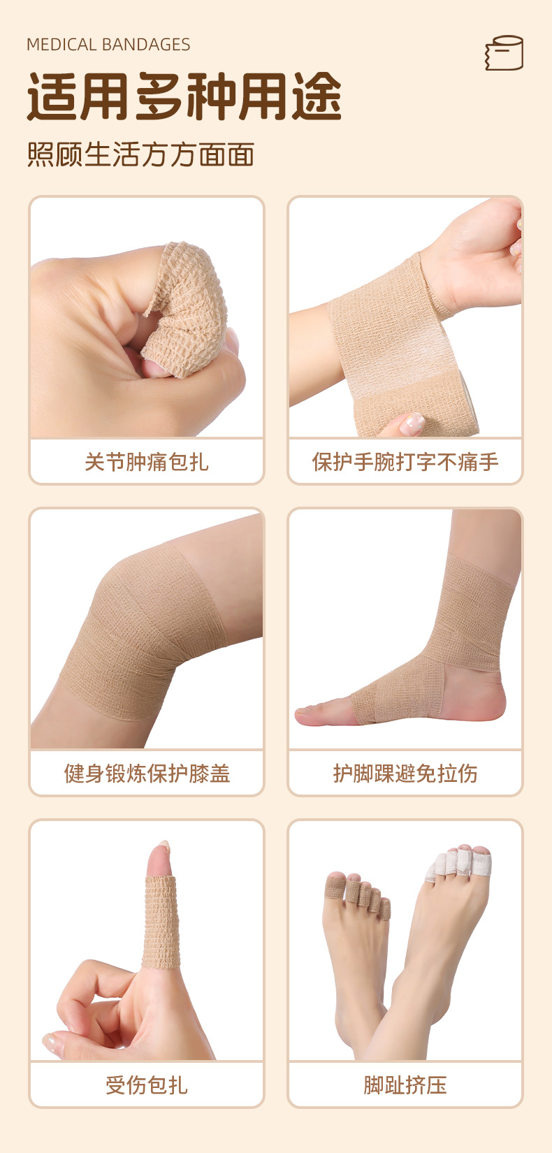 弹性运动自粘绷带宠物胶带弹力绑带加压固定护腕护膝护手指护脚踝详情2