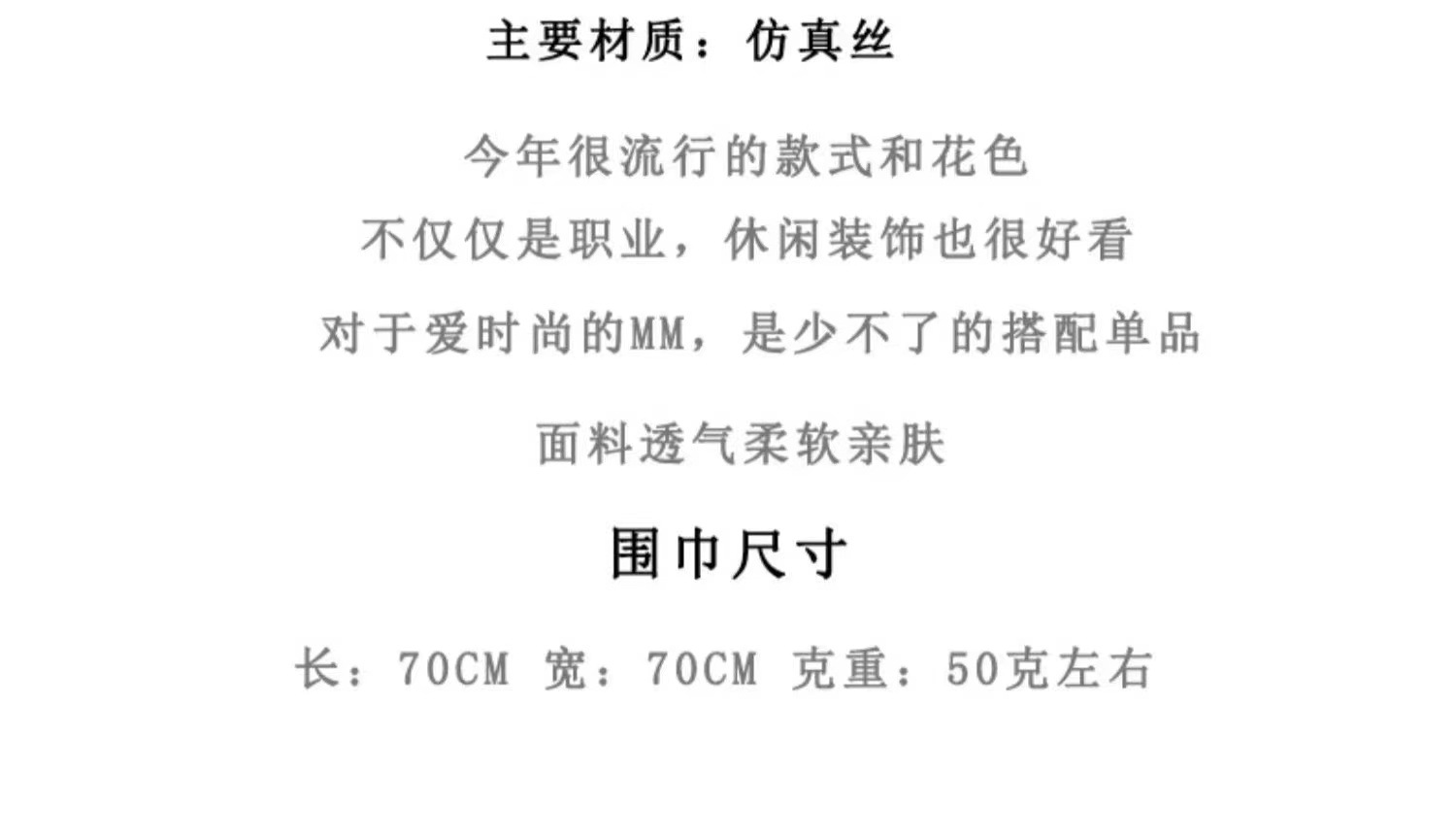 丝巾女70小方巾护颈气质围巾韩系新款百搭薄款洋气百搭高级小领巾详情3