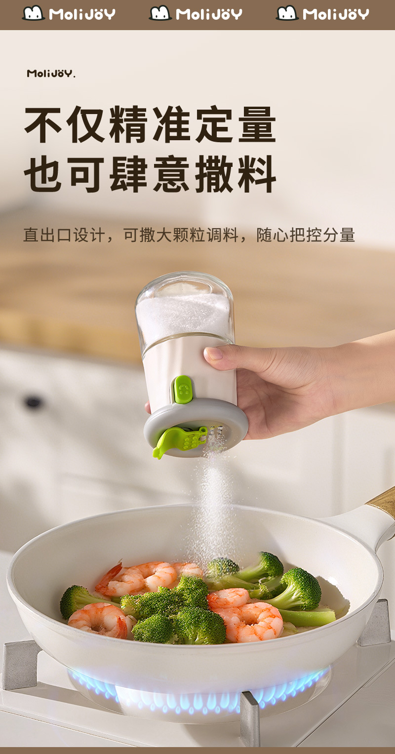 厨房定量调味罐家用味精盐罐子厨房食盐罐控盐计量多功能调味瓶罐详情7