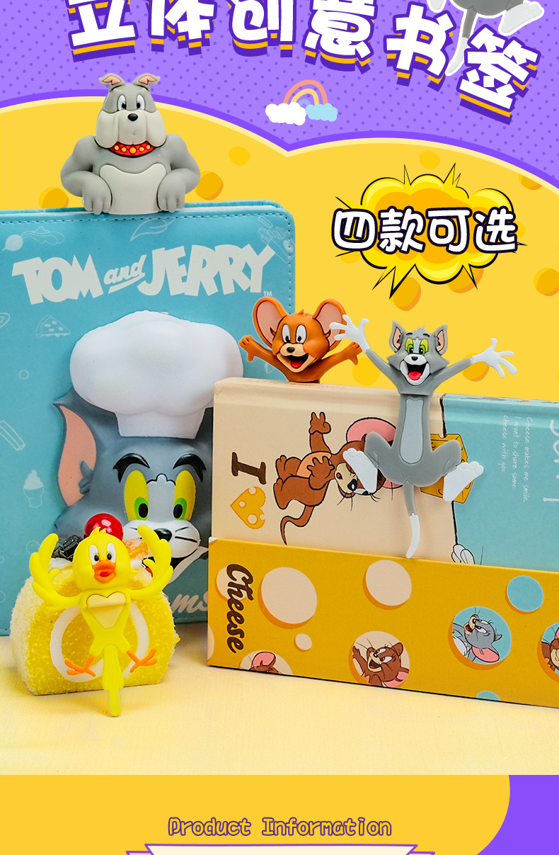 官方正版猫和老鼠创意可爱3D立体书签卡通文创学生儿童阅读书页夹详情2