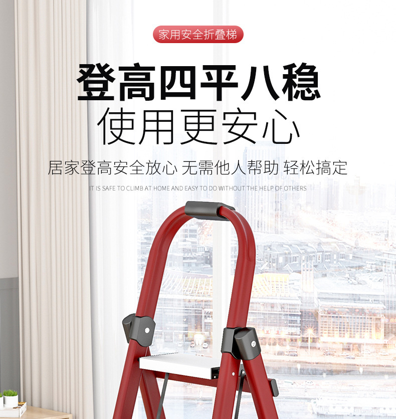 家用折叠梯室内加厚人字梯多功能楼梯铝合金踏板四五步梯登高梯子详情5